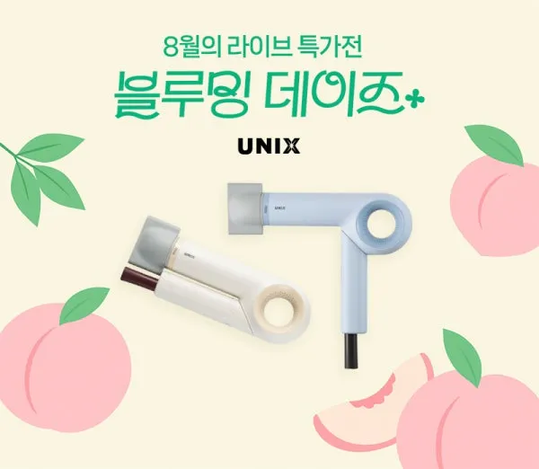 유닉스 디오 폴드 프리볼트 BLDC 여행용 스타일 드라이기 UN-A9300B