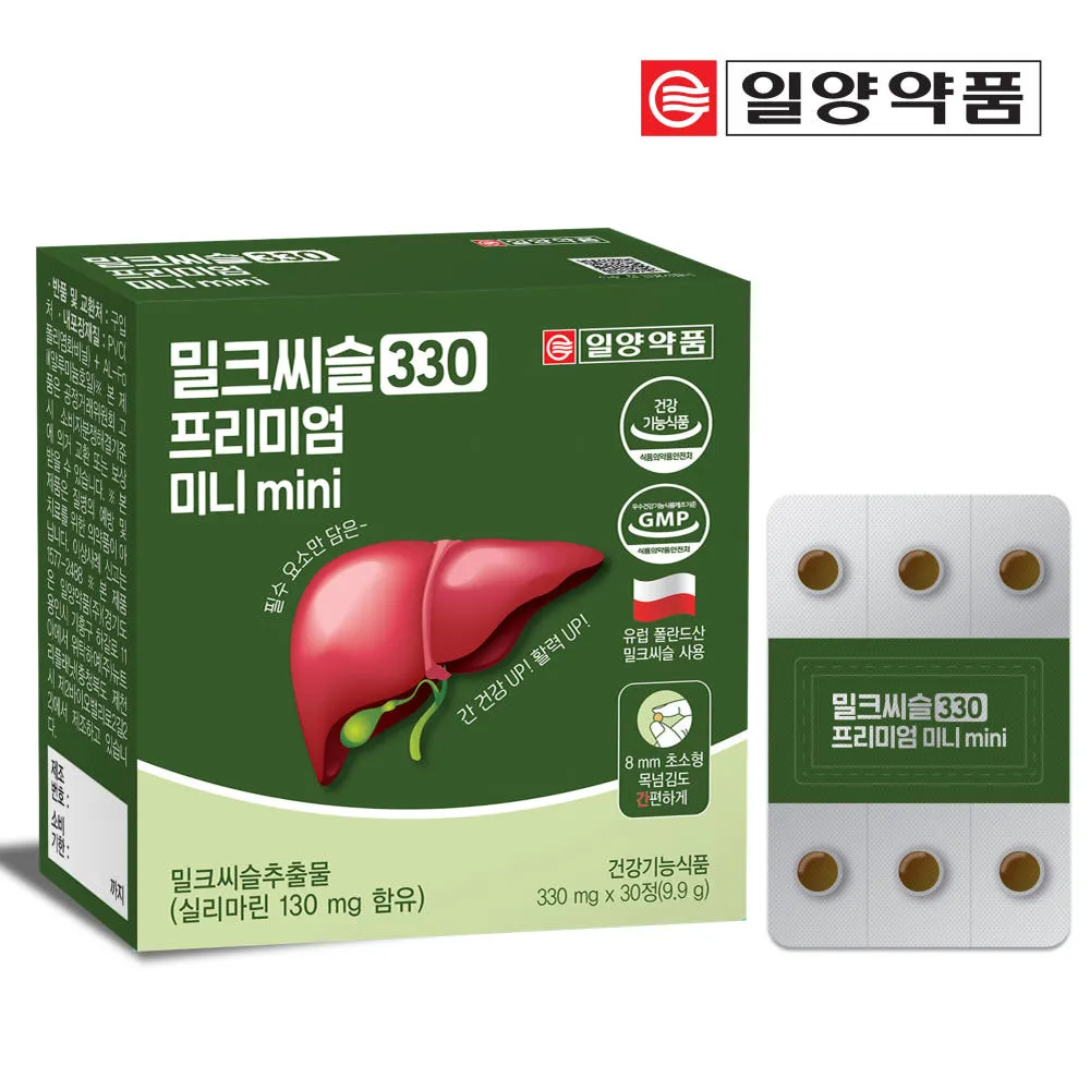 밀크씨슬 330mg 30캡슐 2박스 (총 60캡슐)