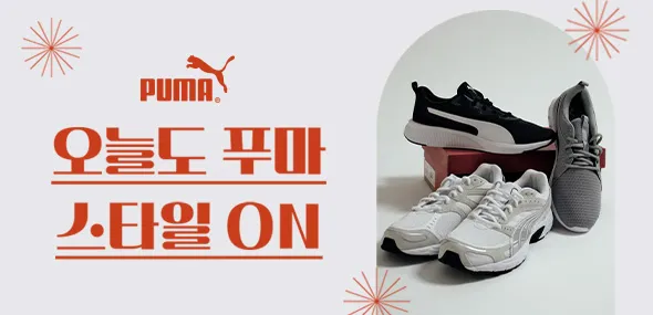 푸마 신발 및 의류 모음전