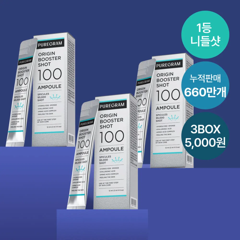 퓨어그램 오리진 니들샷 100 앰플 2ml x 18개