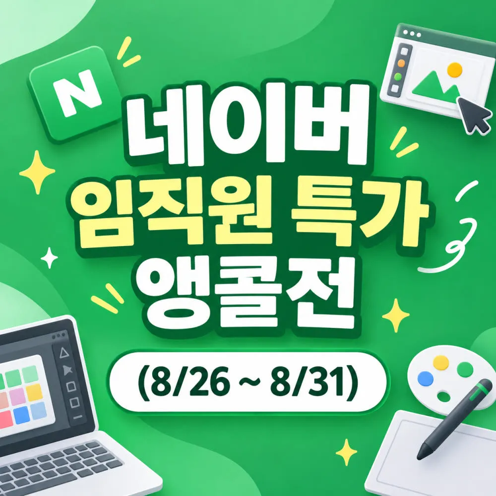 플러스화이트 프로 치약 160g 3개입 + 증정품