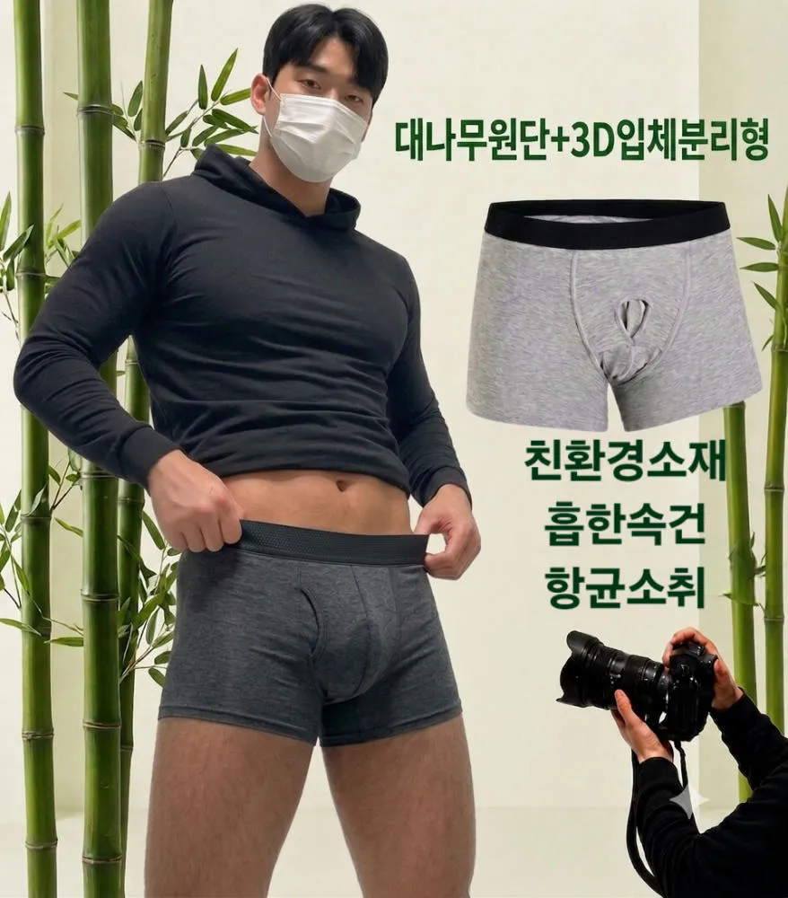쾌적한 남성 기능성 팬티 남성 음낭 분리형 항균 대나무원단 드로즈 3+1 초특가