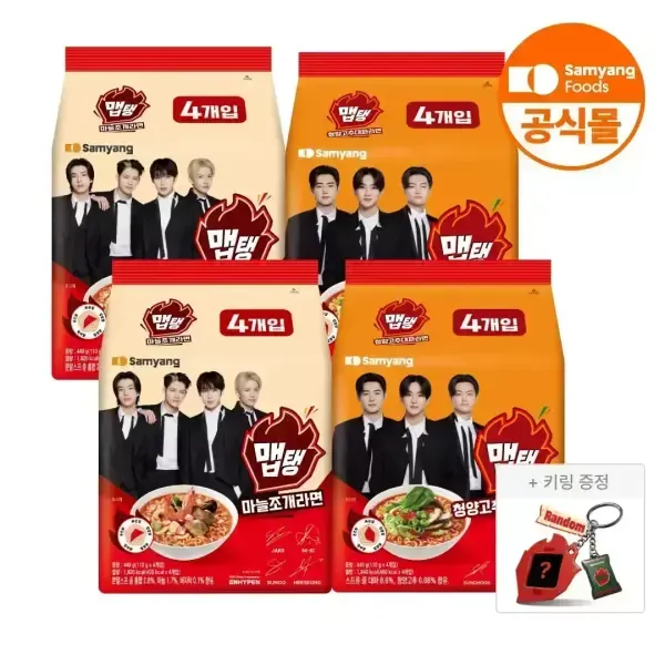 [심야마트] 삼양식품 맵탱 마늘조개라면 8입+청양고추대파라면 8입+엔하이픈 굿즈 / (소비기한 26/10/29)-모바일 11번가