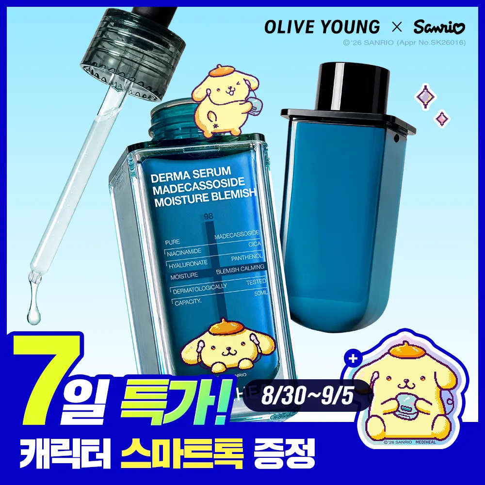 메디힐 마데카 세럼 100ml 기획 세트 (본품+리필+산리오 굿즈)