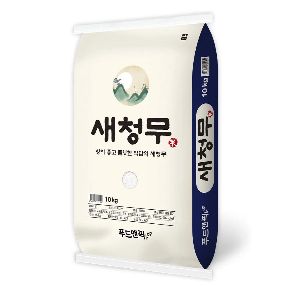 국내산 새청무 특등급 백미 10kg