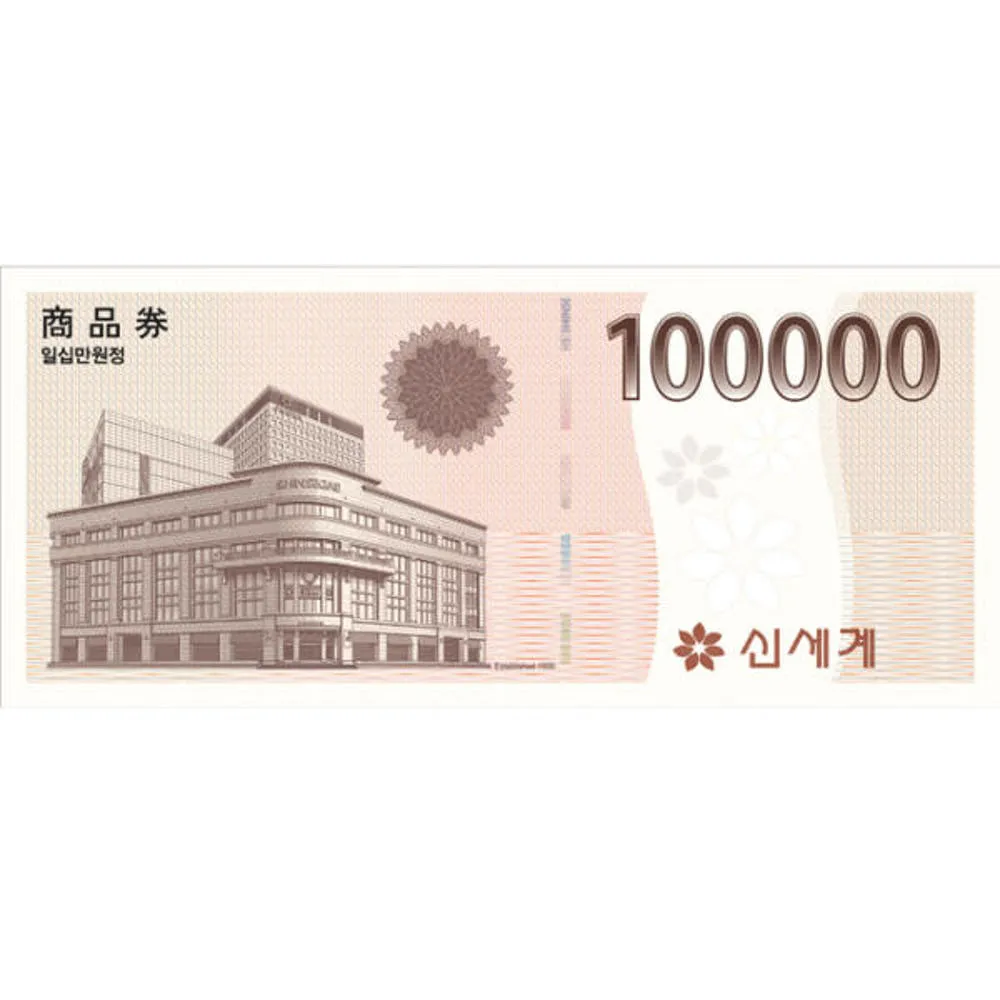 (EVENT) 신세계 상품권 100,000원(10만원) [이마트교환]