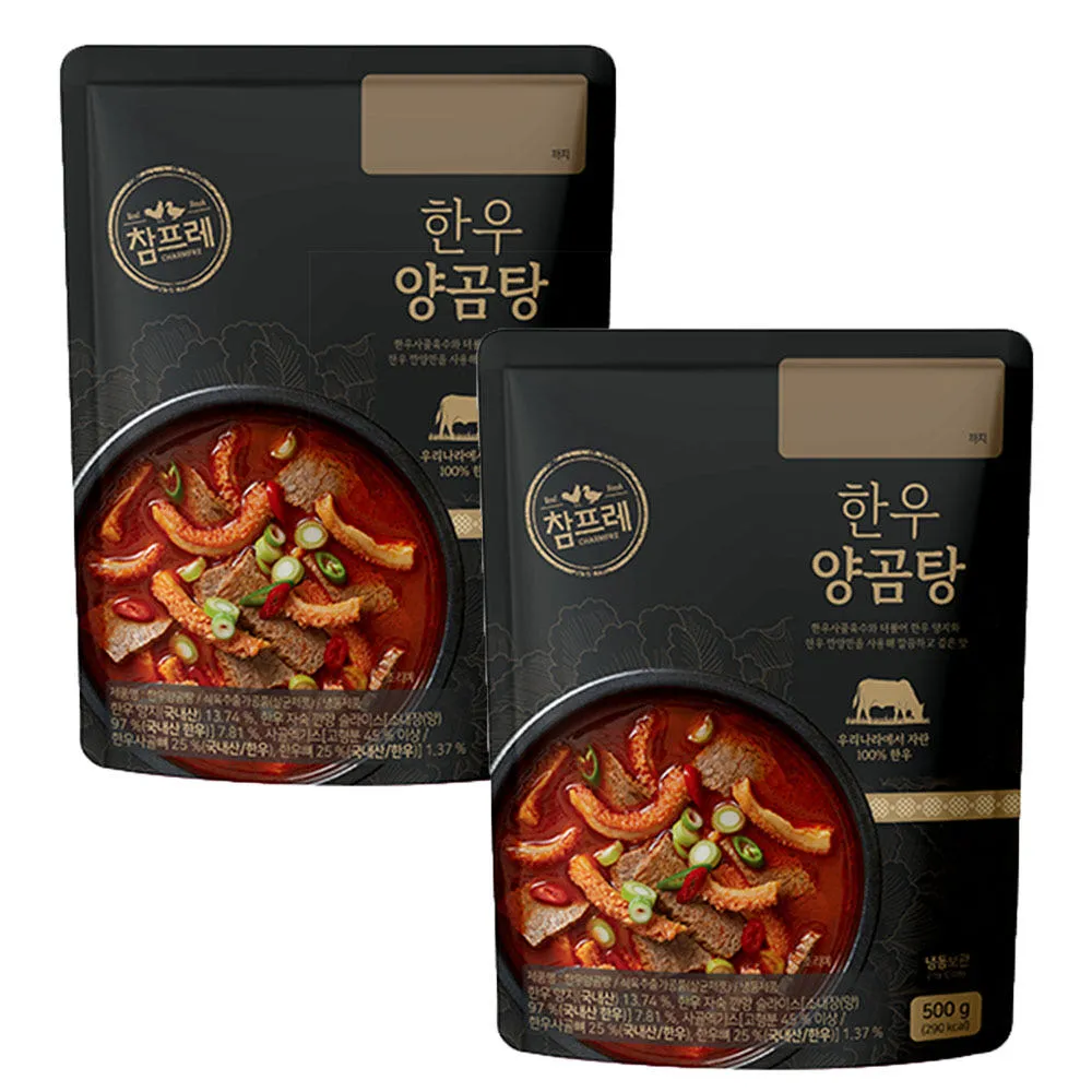 한우 양곰탕 500g 1+1