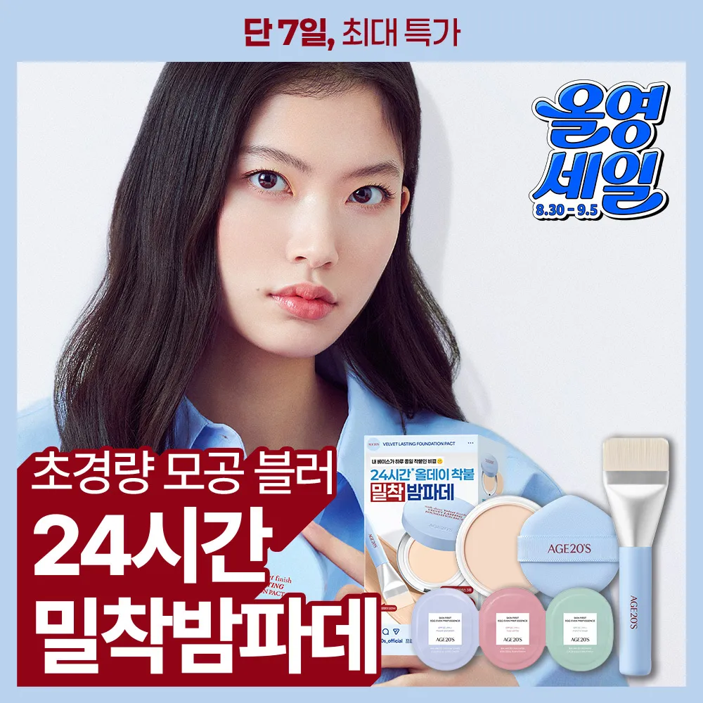 벨벳 래스팅 파운데이션 팩트