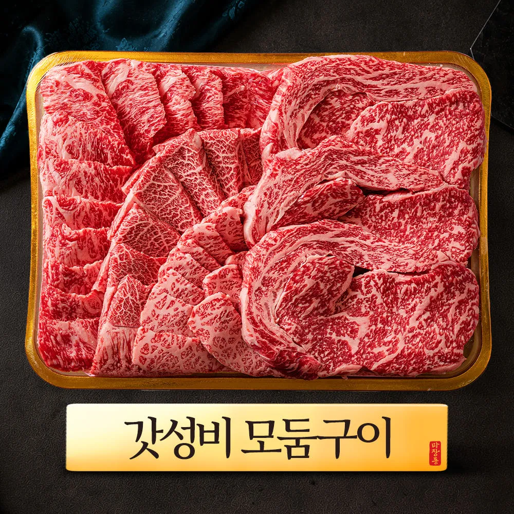 화려한우 1++ 등급 모듬구이 600g