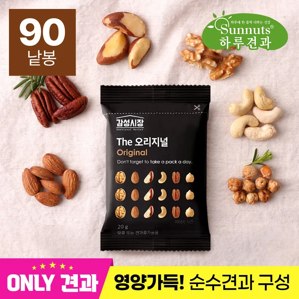 [하루견과] ONLY견과 The오리지널x90봉 - AliExpress 2