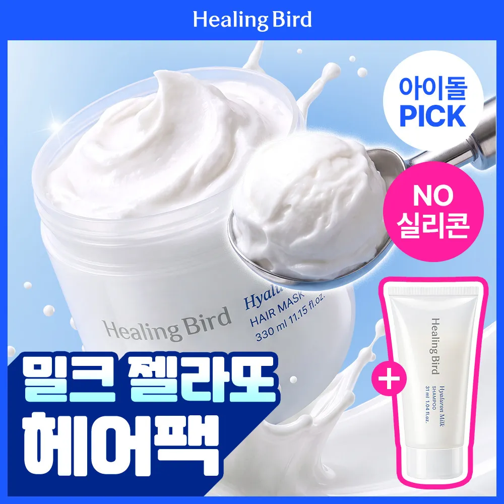 힐링버드 히알루론 밀크 헤어팩 330ml 기획 세트 (샴푸 31ml 증정)