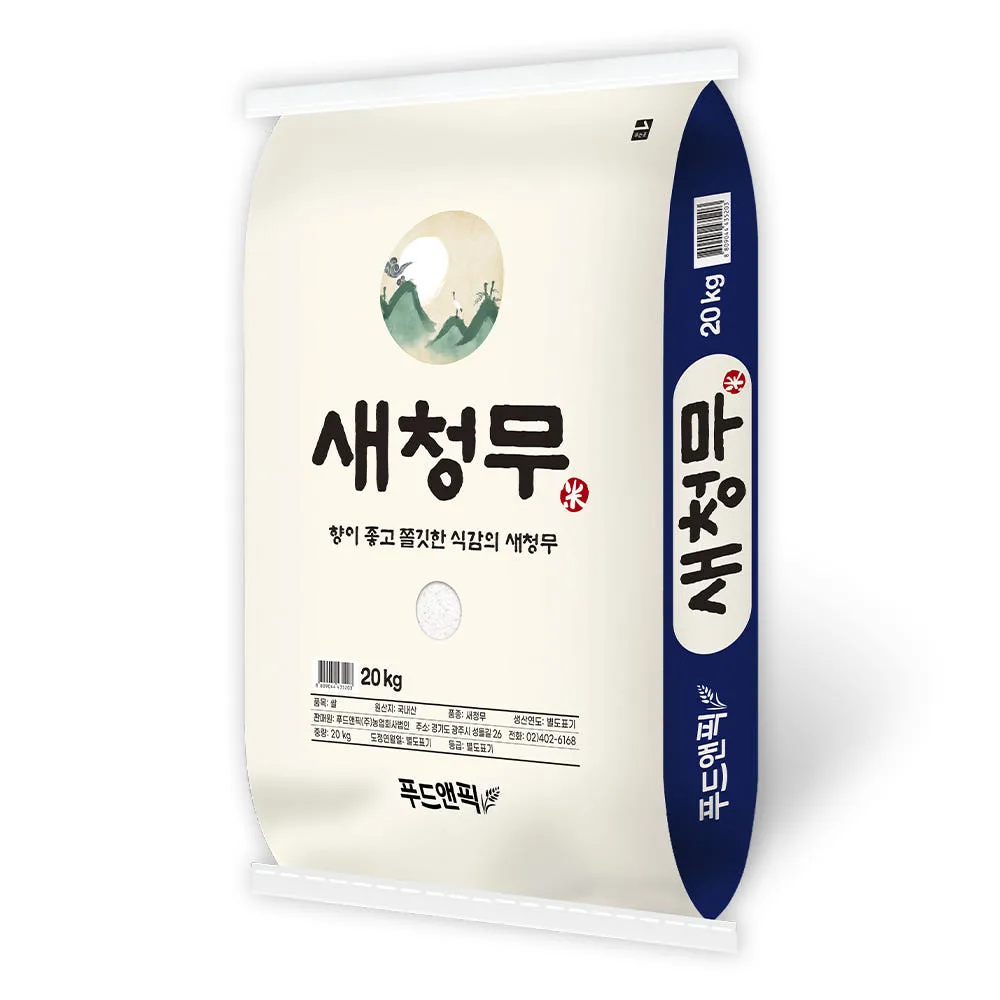 국내산 특등급 새청무 쌀 20kg