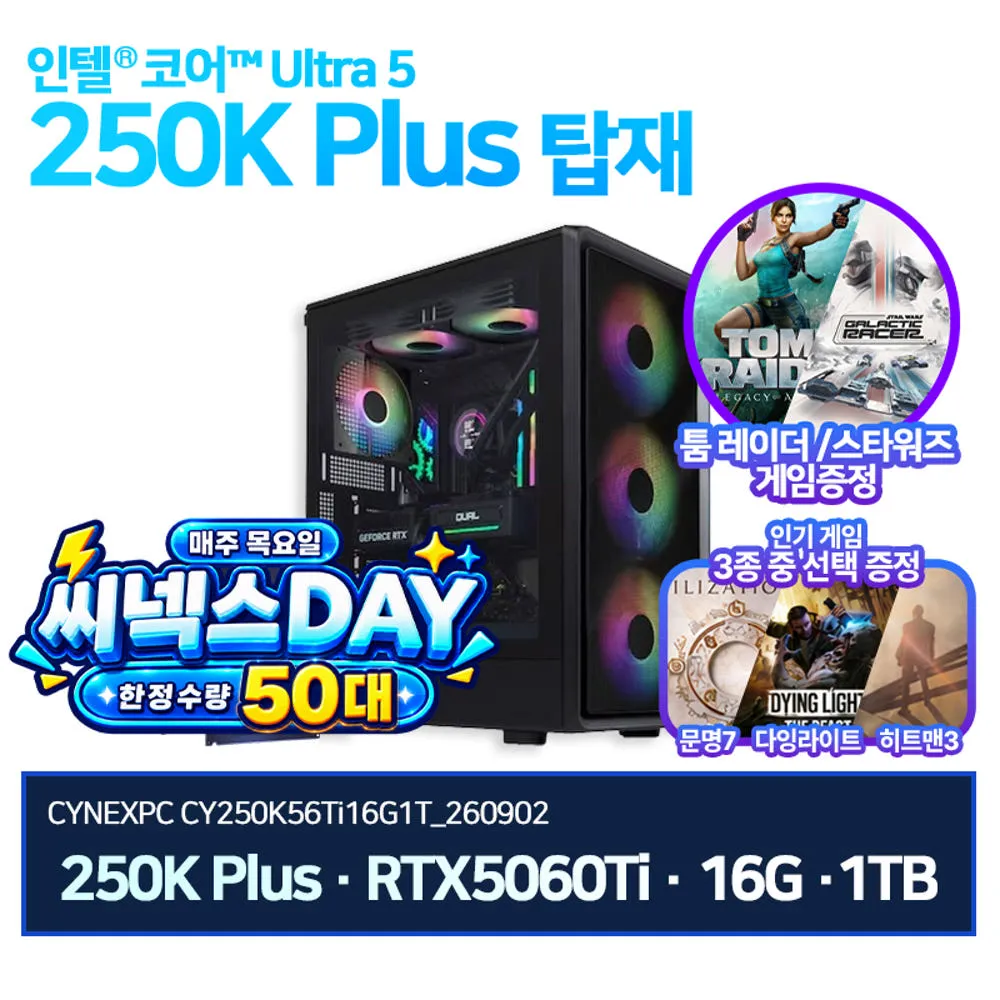 인텔 코어 i5-12500K + RTX 4060 Ti + 16GB RAM + 1TB SSD 완본체 PC