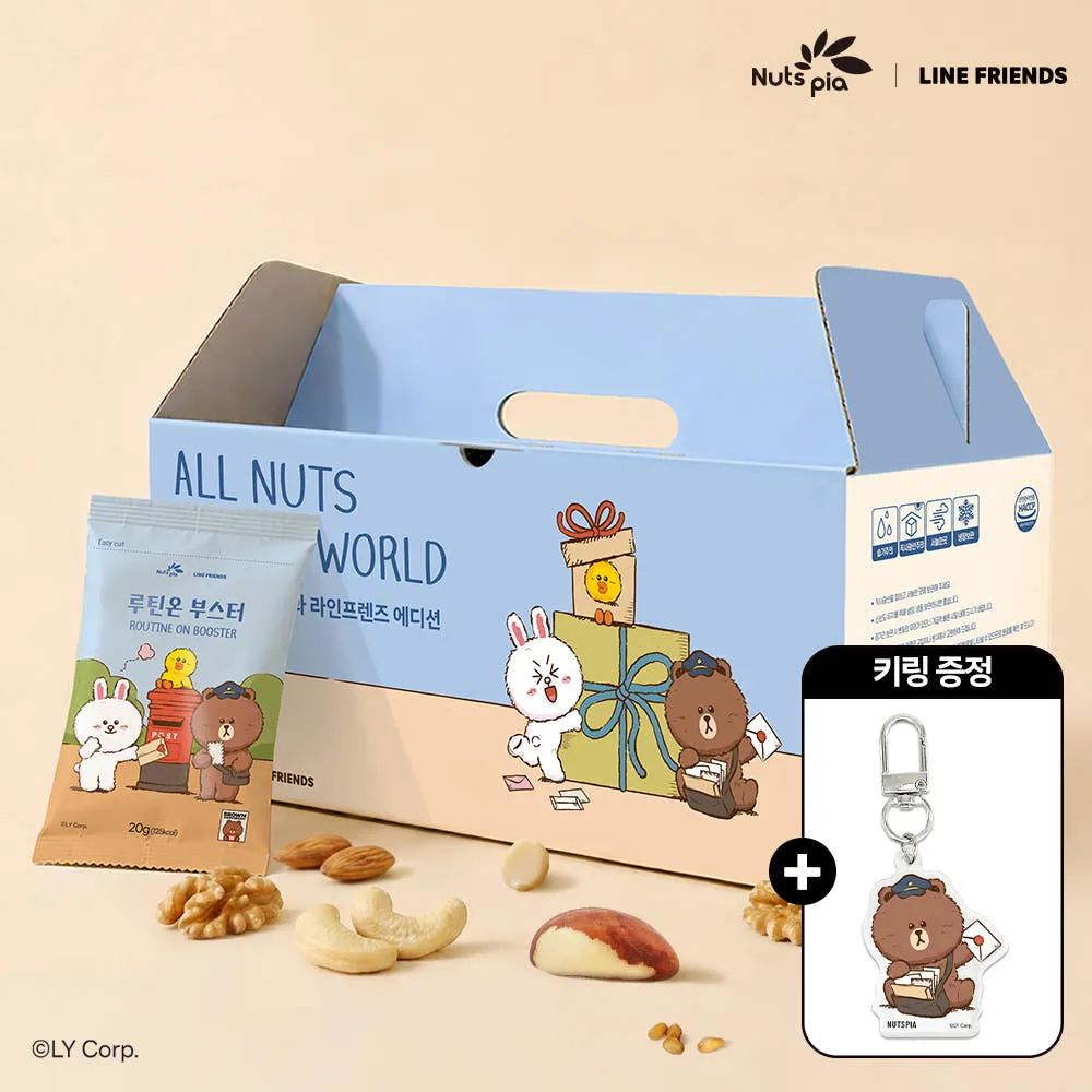 라인프렌즈 루틴온 부스터 견과류 50봉 선물세트