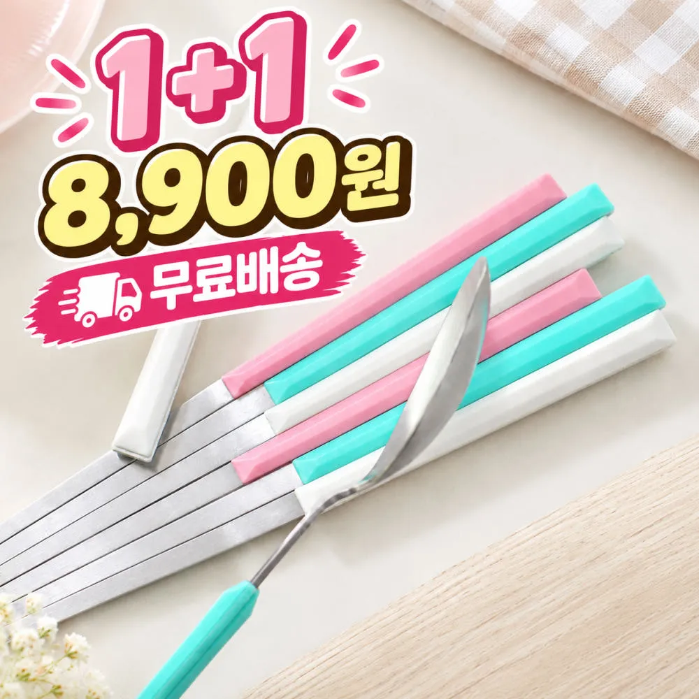 1+1 파스텔 감성 수저세트
