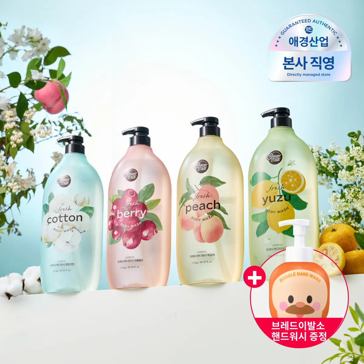 [샤워메이트][APP전용][짐승용량]샤워메이트 대용량 바디워시 1.2kg*3개(+수량한정 브레드이발소 핸드워시 500ml 증정) : 롯데ON