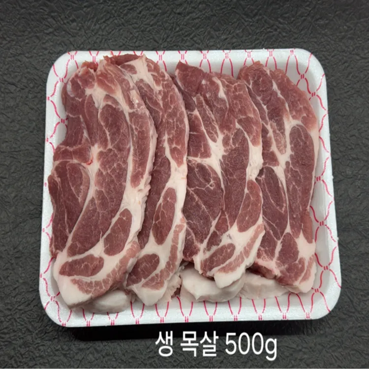 [정든정육점] 한돈목살 1kg(300개 한정) : 롯데ON