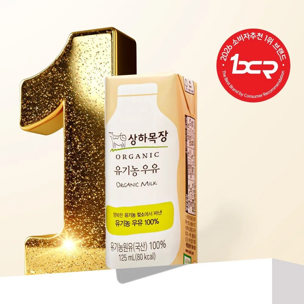 [상하목장][딜크릿] 상하목장 유기농 멸균 우유 125ml 48팩+홀더증정 : 롯데ON