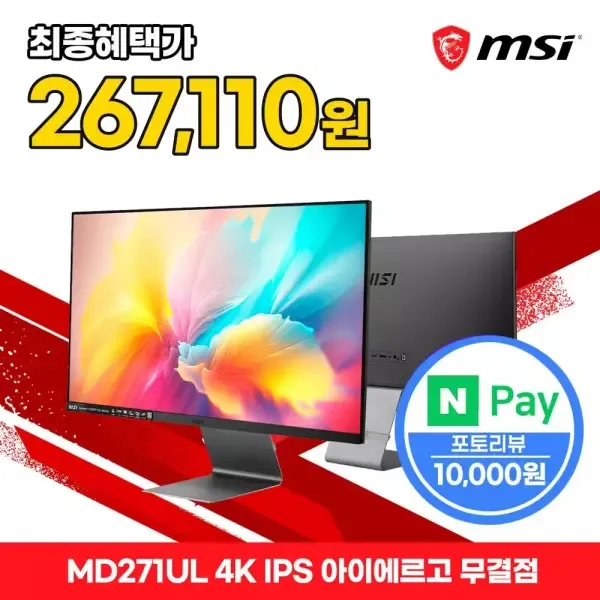 MSI 모니터 68.5cm(27인치) 4K 60Hz IPS PD65W C타입 무결점 MD271UL-모바일 11번가