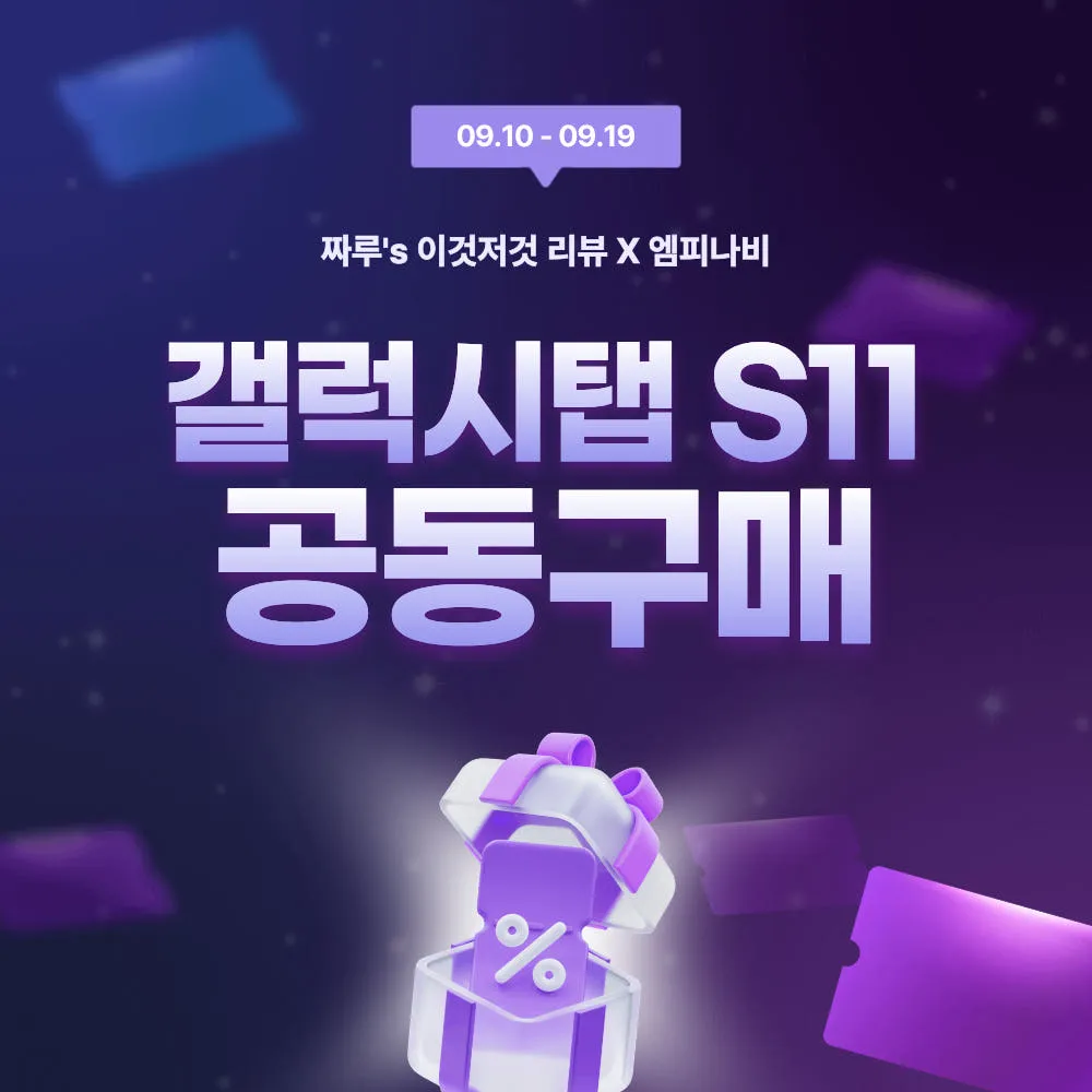 삼성 갤럭시탭 S10+ 128GB Wi-Fi