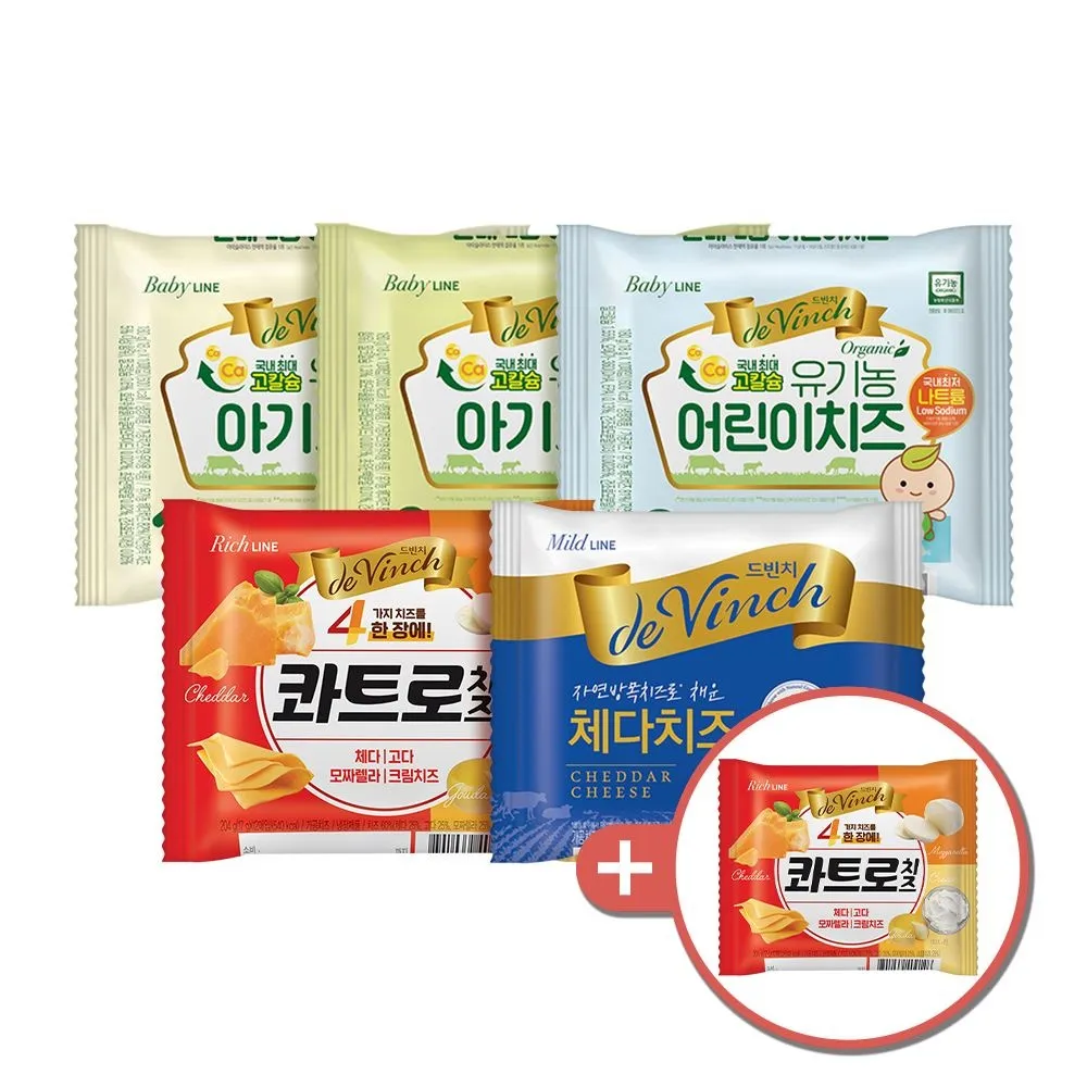 남양 드빈치 자연방목 유기농 아기치즈/체다/콰트로 10팩 구성