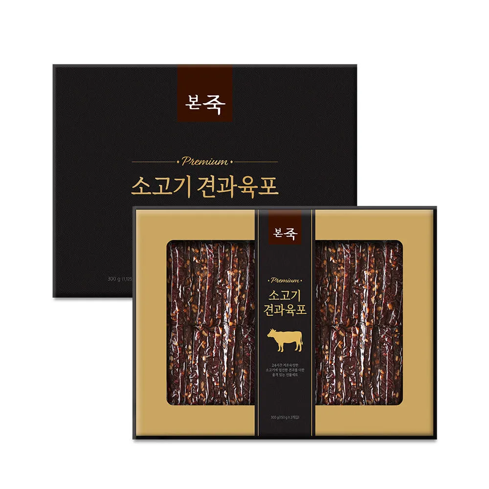 본죽 프리미엄 소고기 견과 육포 선물세트