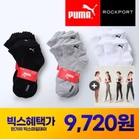 (10켤레) 빅스특가 푸마 70%+22% 스포츠양말 향균양말 모음전 2세트 1000원 중복할인