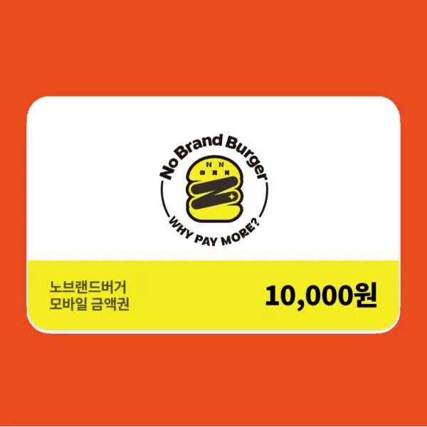 단독 최저가 (노브랜드버거) 모바일금액권 1만원권