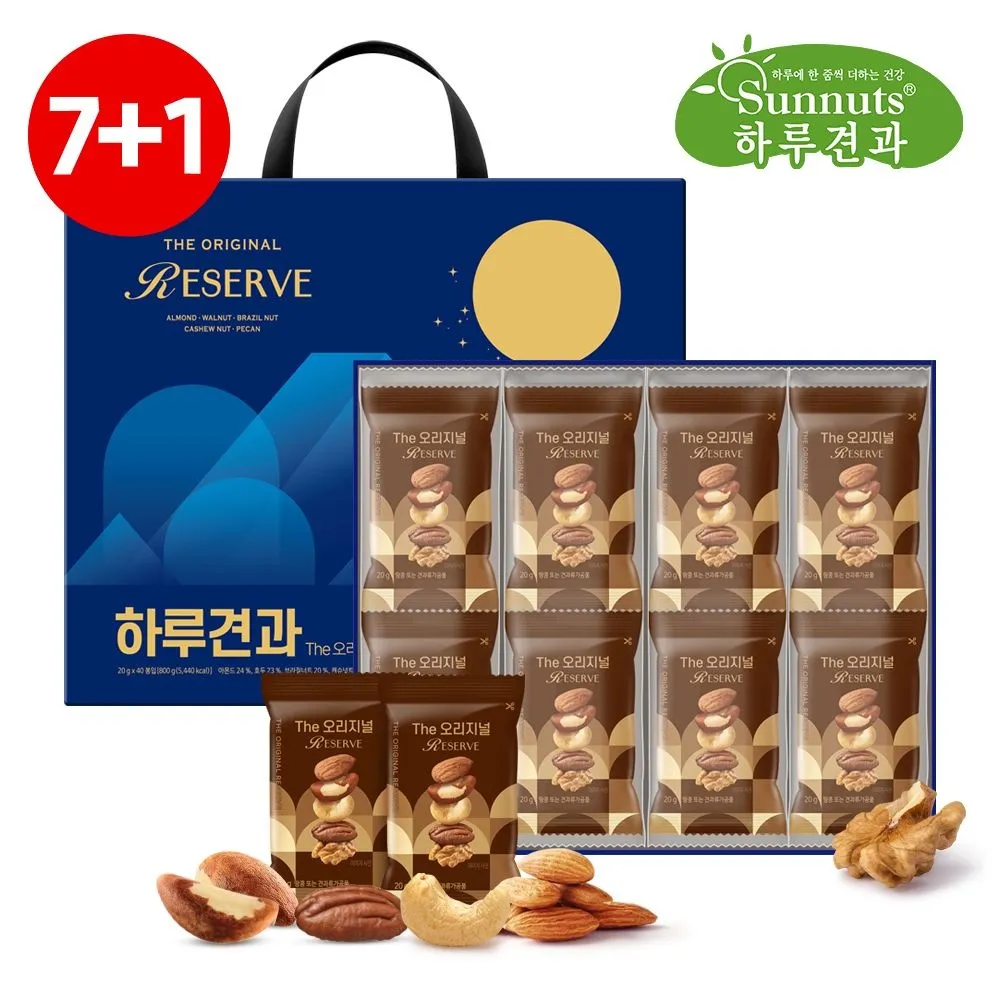 [하루견과][7+1][딜크릿/하루견과] The 오리지널 리저브 40입 선물세트 : 롯데ON
