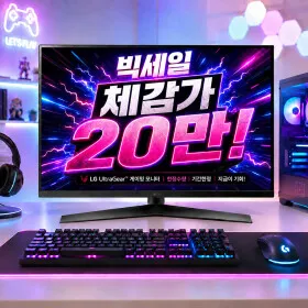 LG 울트라기어 27GS60F 게이밍 모니터 FHD IPS패널 27인치 모니터 최대 180Hz 체감가 20만
