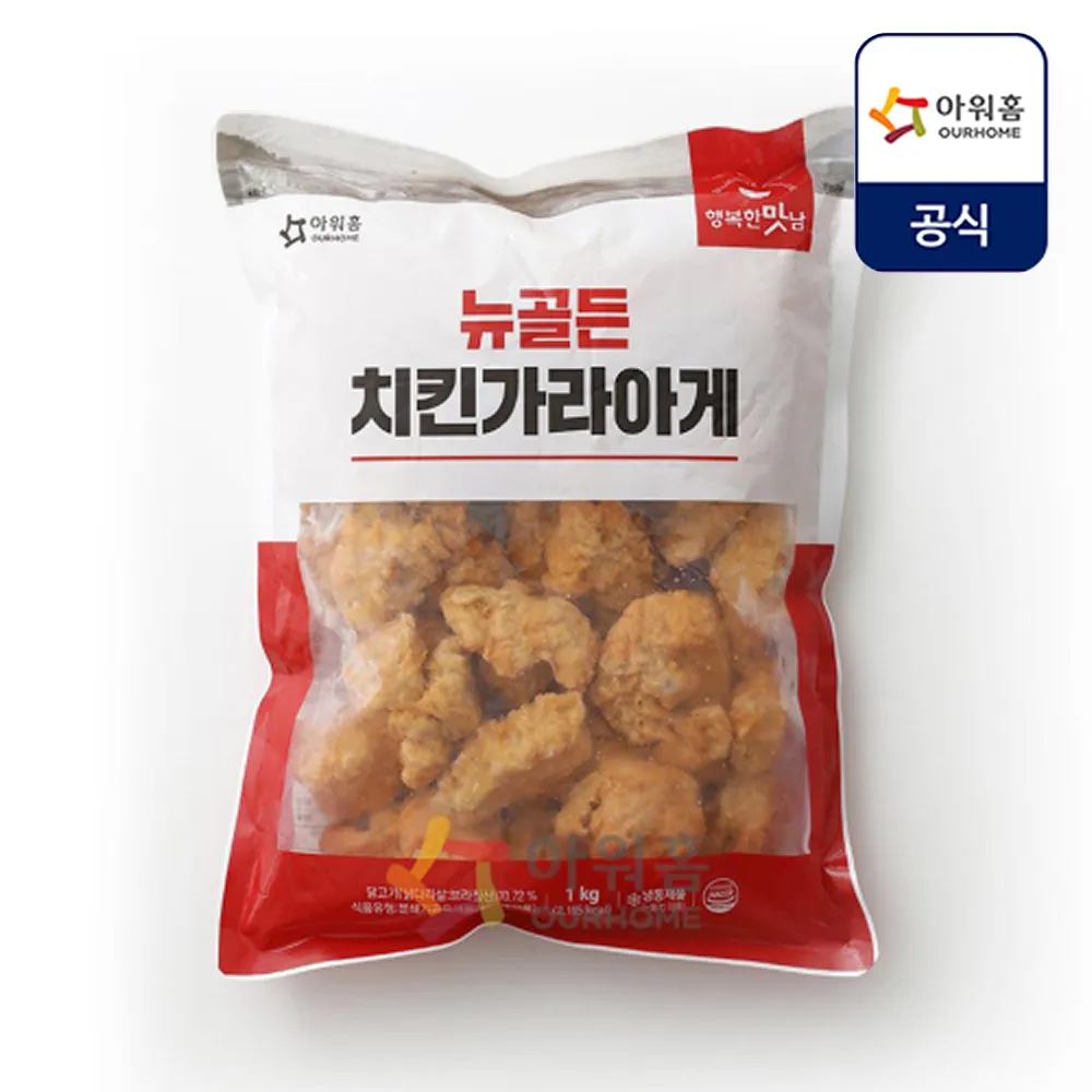 [아워홈][APP전용]아워홈 치킨 가라아게(뉴골든/고추바삭) 1kg*3봉(총3kg) : 롯데ON