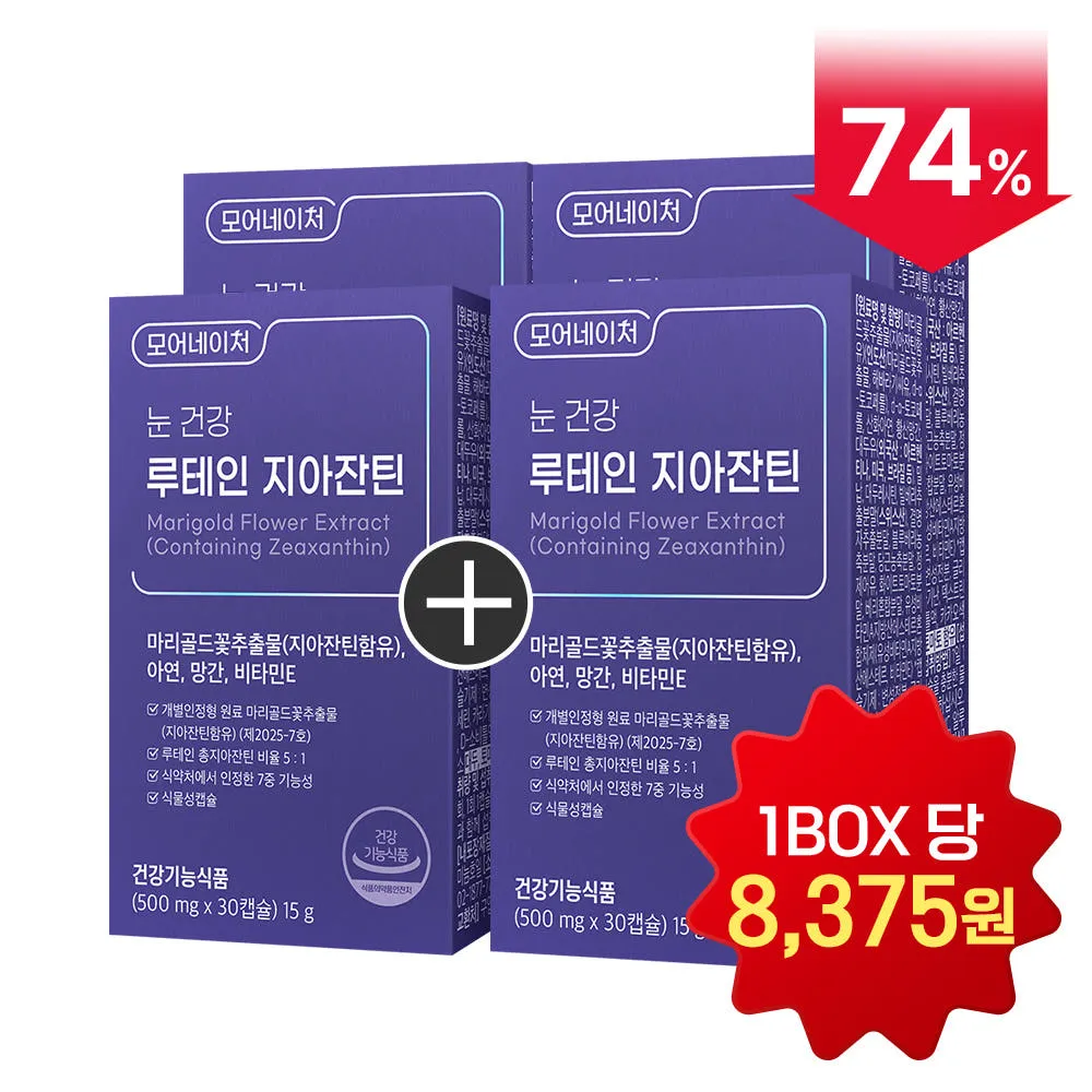 모어네이처 루테인 지아잔틴 30캡슐 4박스
