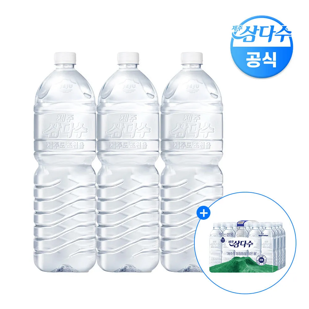 제주 삼다수 2L 24병 + 500ml 20병
