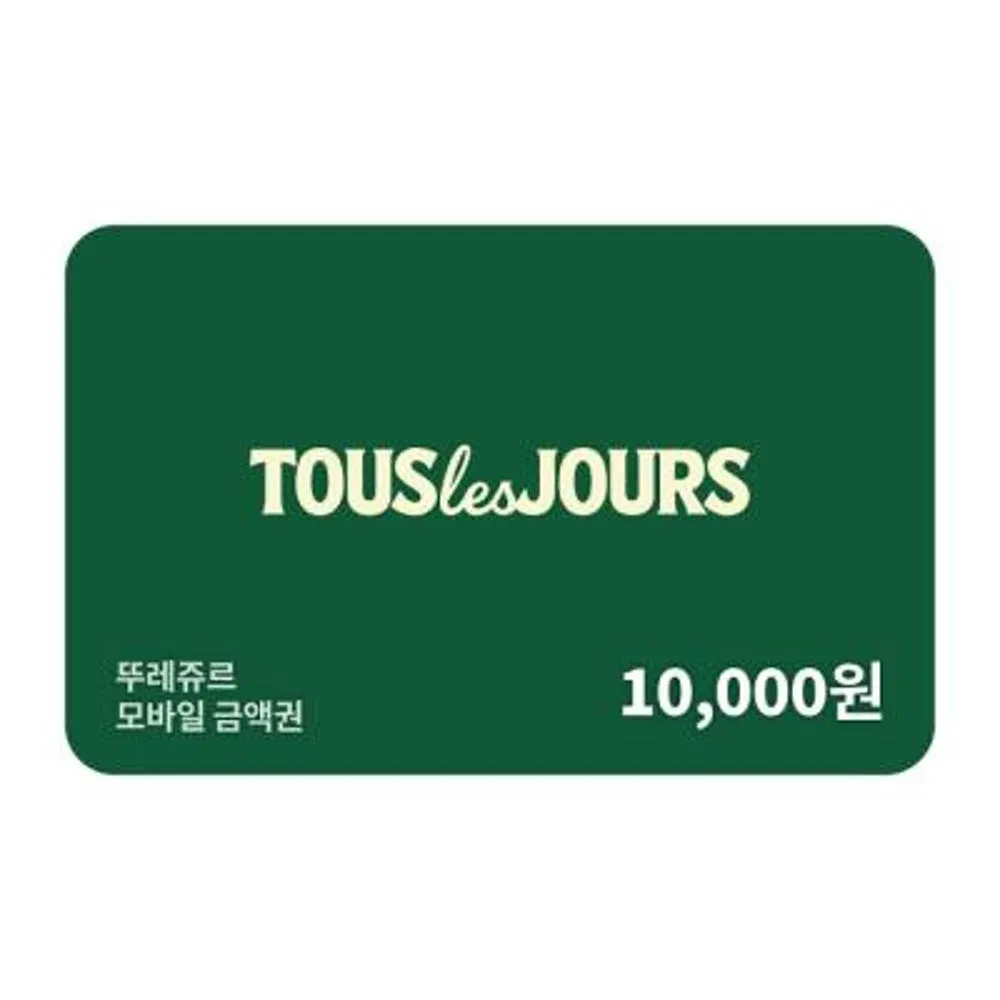 (EVENT) 뚜레쥬르 제품교환권 1만원권