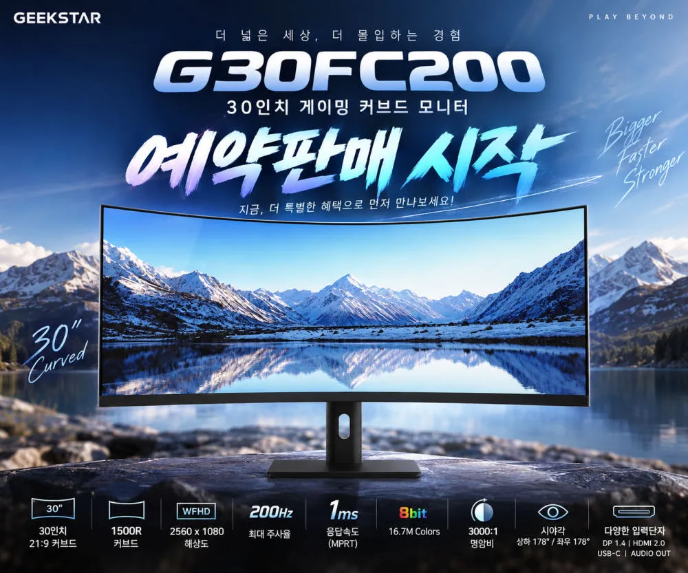 [★사전예약특가+리뷰이벤트★] 긱스타 G30FC200 30인치 게이밍 커브드 모니터 WFHD 200Hz 무결점