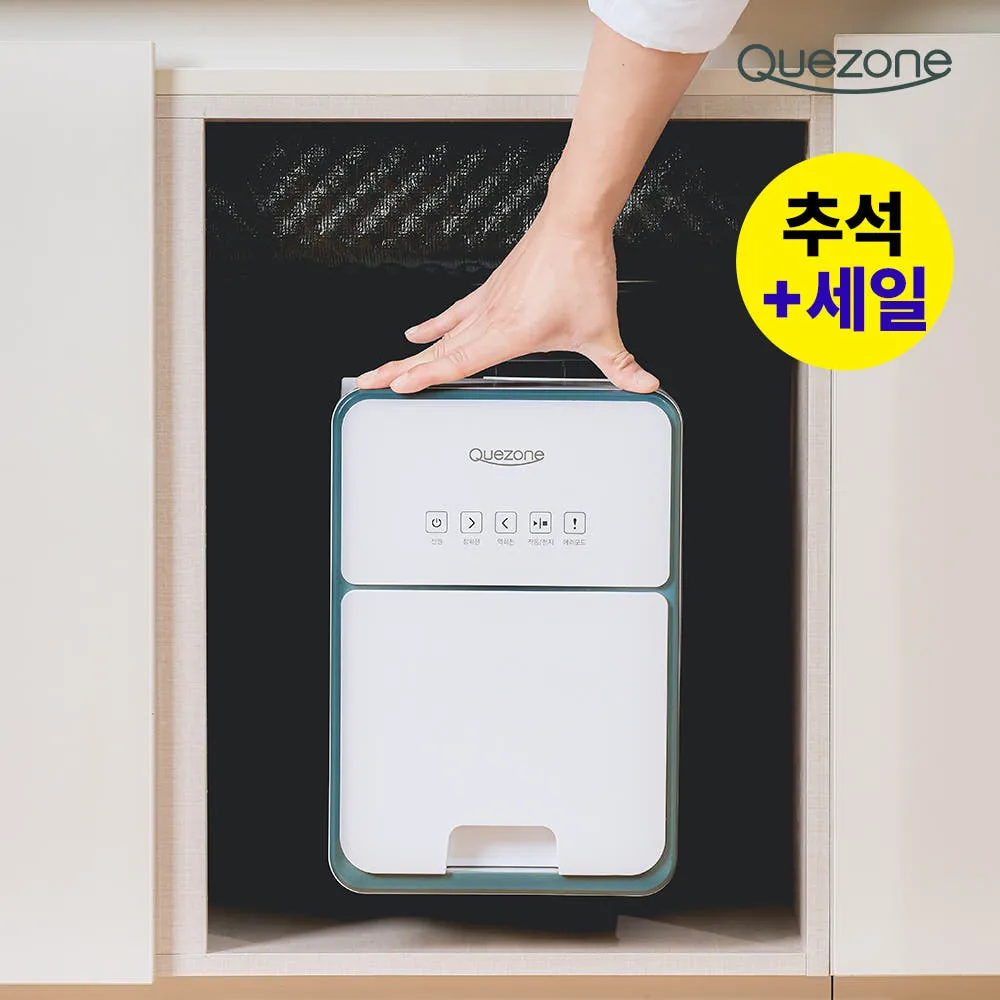 쾌존 음식물처리기 | 빌트인 음식물처리기 공식 스마트스토어