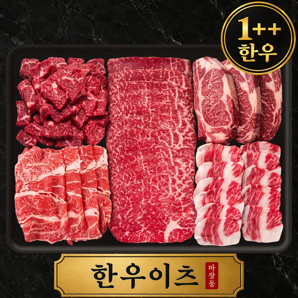 한우이츠 1++ 프리미엄 윤슬 한우 선물세트 1.2kg