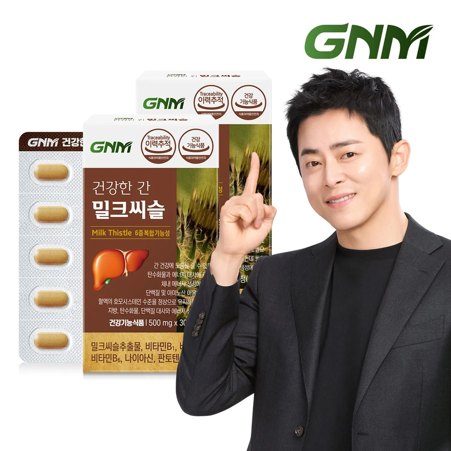 [자연의품격][APP전용] GNM 조정석 건강한 간 밀크씨슬 1+1 (총 2개월분) / 간건강 실리마린 비타민B (소비기한 : 2027-03-19) : 롯데ON