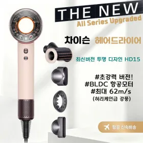 차이슨 헤어드라이어 /초고속 BLDC 모터/138000rpm/1600w 강력한 풍력/강풍 고속건조/음이온/한국형코드