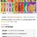 코인딜) 육식토끼 소스닭가슴살 40팩(10종*4팩) (47,260원/무료)