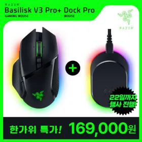 레이저코리아 바실리스크 V3 Pro + 마우스 독 프로 22일까지 한정특가 16만 무선 게이밍 마우스
