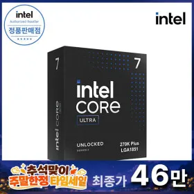 인텔 코어 울트라 7 270K Plus (애로우레이크 리프레시) CYNEX 공식인증점
