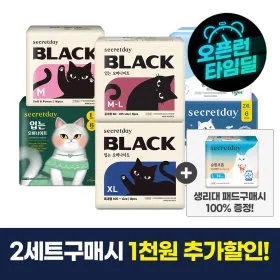 (앵콜특가~69%/패드 100원대입오버 400원대) 시크릿데이 생리대 블랙/입는 생리대 외 유기농커버/슬림핏