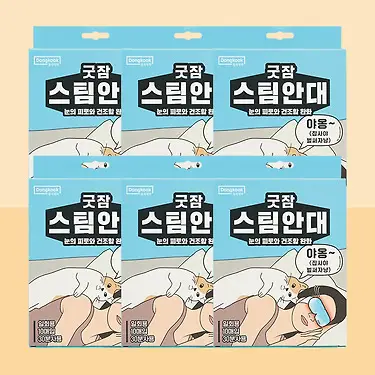 [동국제약] 동국제약 굿잠 무향 스팀안대 6박스 외 손발워머. 온열 스팀마사지. 눈 피로 완화 | 톡딜