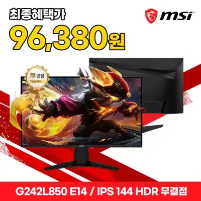 MSI 모니터 60.5cm(24인치) FHD IPS 게이밍 144Hz HDR AI 무결점 G242L850 E14-모바일 11번가