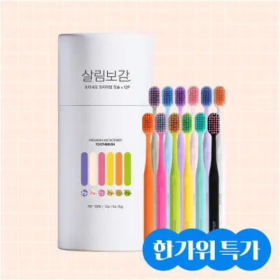 [살림보감] 부드러운 초미세모 탄력 칫솔 12개입