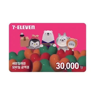 [세븐일레븐] 모바일금액권 3만원권