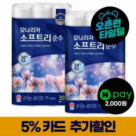 모나리자 천연펄프 소프트리 순수 3겹 화장지 30M 30롤 2팩 (네이버페이 증정)
