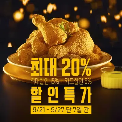 [BHC][EVENT] bhc 뿌링클+콜라1.25L