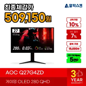 알파스캔 AOC Q27G4ZD 게이밍 OLED 280Hz QHD 프리싱크 HDR 무결점 모니터